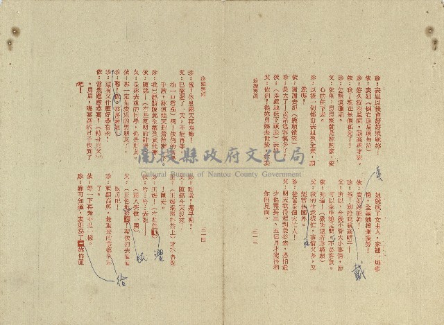 珍妮表姐(電視劇本校對稿)藏品圖，第4張