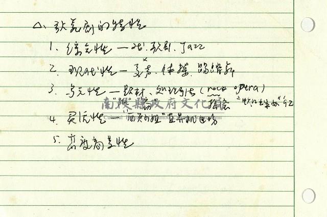 酒店-課綱藏品圖，第4張