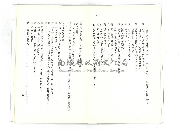 迎向春天藏品圖，第4張