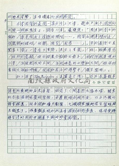 欣賞Ilha Formosa藏品圖，第4張