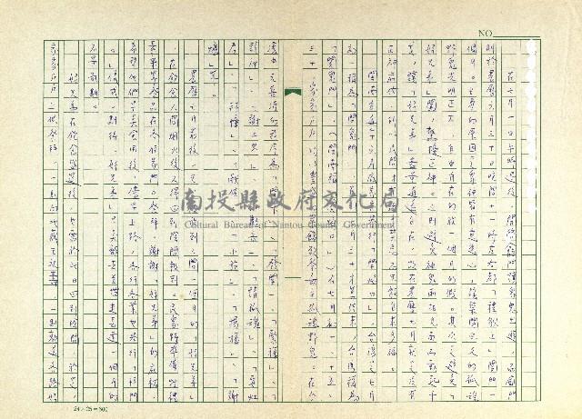 第四章 關鬼門與開鬼門藏品圖，第3張