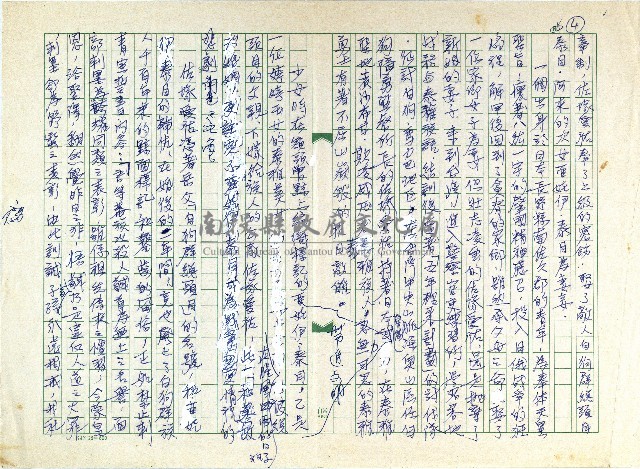 霧重雲深跋藏品圖，第4張