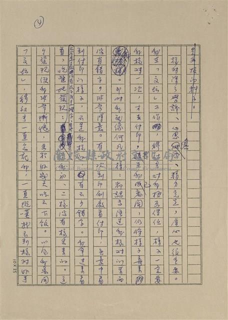 談錯字藏品圖，第4張