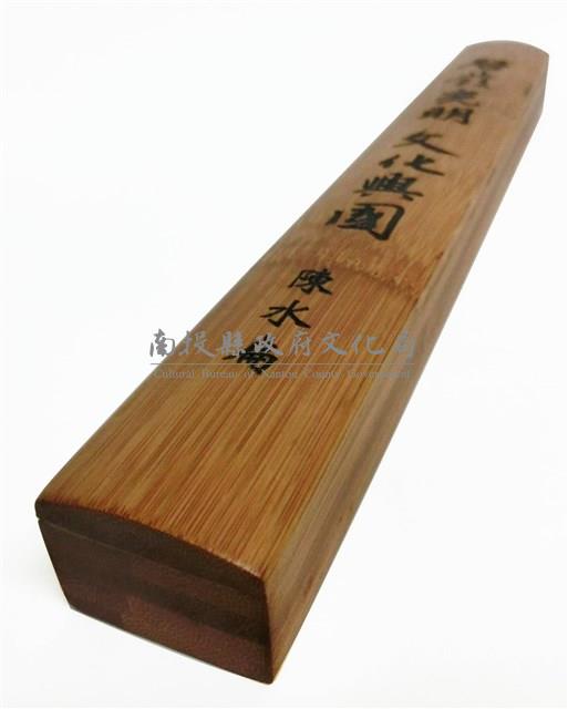 典藏文鎮藏品圖，第4張