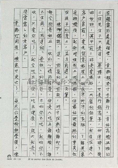 寄藥包的鼻祖-廣貫堂藏品圖，第4張