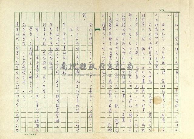 第五章 清明掃墓藏品圖，第4張