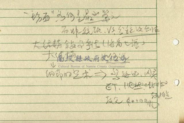 圖解編劇-結構藏品圖，第4張