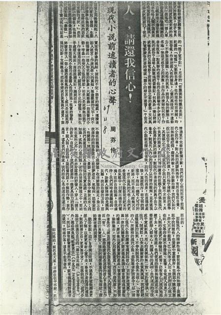 憾見「背海的人」，請還我信心！藏品圖，第4張