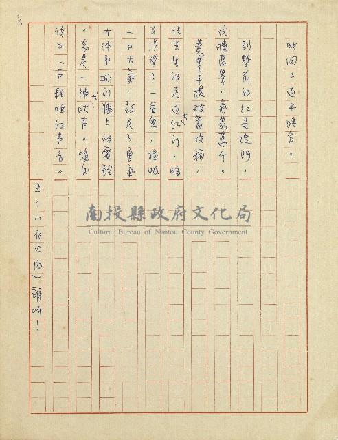 杜鵑花盛開的時候(電視劇本)藏品圖，第4張