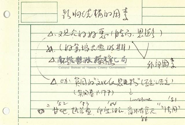 戲劇結構類型藏品圖，第4張