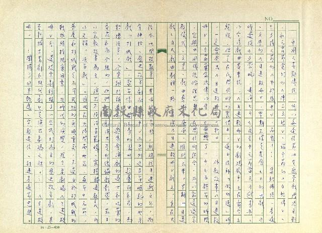 第十六章 盂蘭盆的由來－目蓮救母藏品圖，第4張