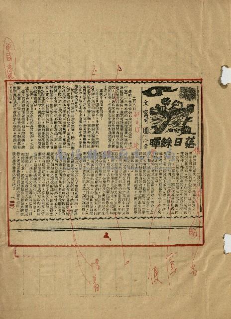 落日餘暉藏品圖，第4張