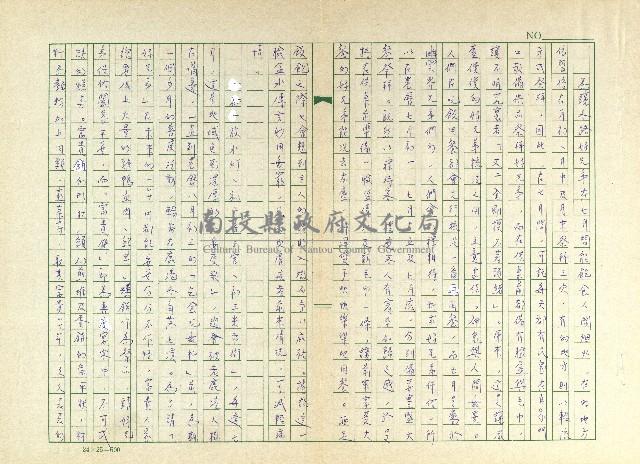 第六章 宴請好兄弟藏品圖，第4張