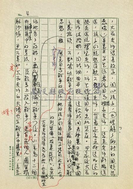 日本另類旅遊-朝聖、懷舊、感動藏品圖，第4張
