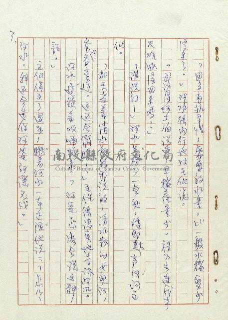 阿土伯藏品圖，第4張