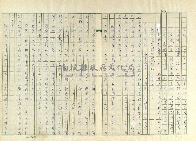 第十二章 孤棚與搶孤藏品圖，第4張