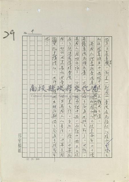 是英國人繁榮了香港嗎？藏品圖，第4張