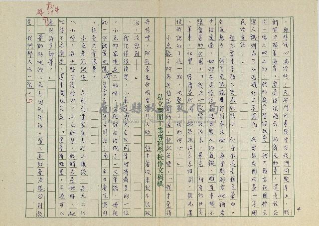 白雲飄過藍天藏品圖，第4張