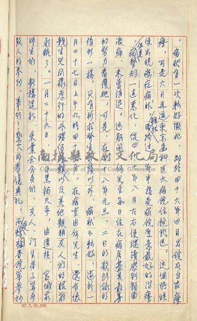 何德來 《我的路》藏品圖，第4張