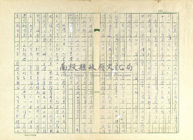 第二章 公普與私普藏品圖，第3張