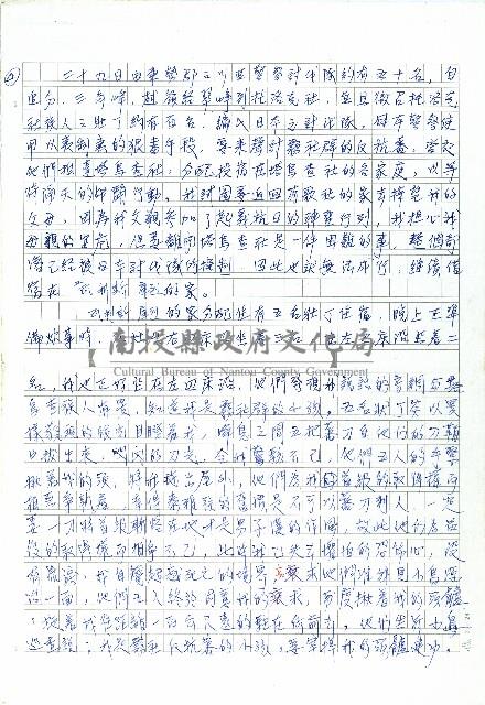 生命之再生藏品圖，第4張