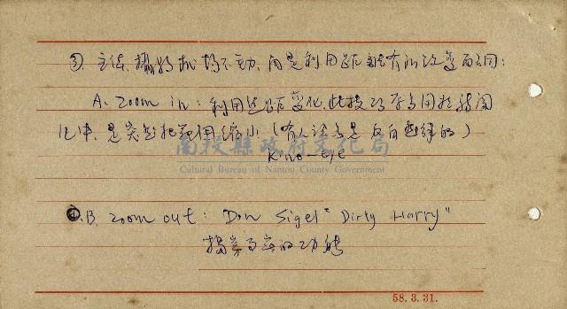 導演學-運動與動感藏品圖，第4張