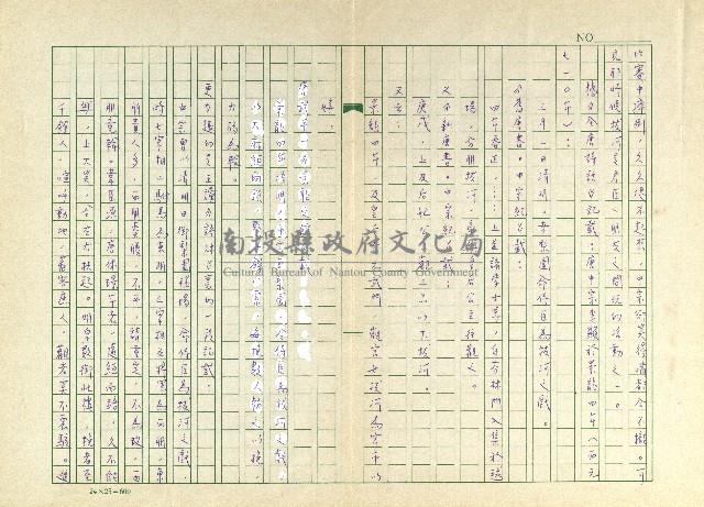 第十三章 清明拔河藏品圖，第4張