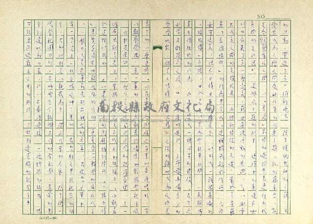 第十一章 神豬報饗與祭獸魂藏品圖，第4張