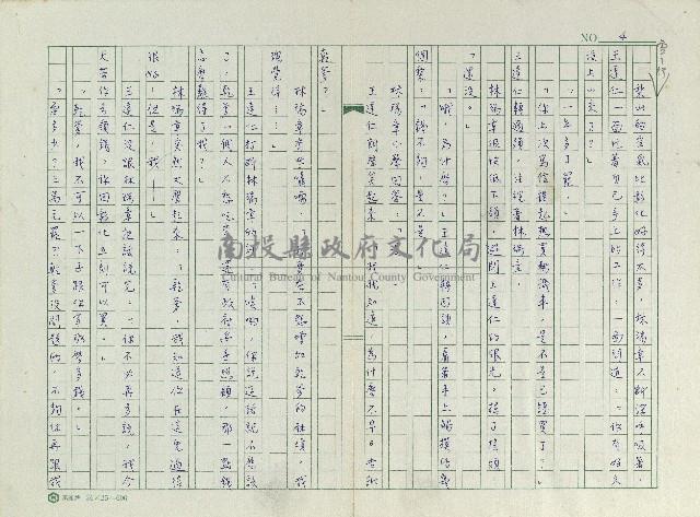 從梨山回來以後藏品圖，第4張
