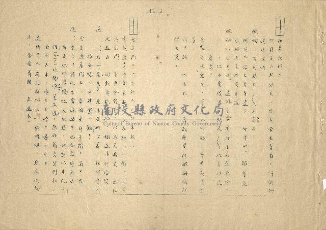 「邱妄舍」劇本(完整版)藏品圖，第4張