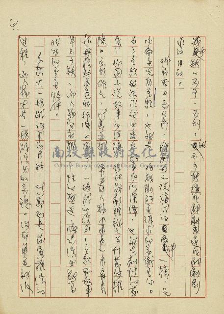 善用遊戲方式實施生活教育藏品圖，第4張