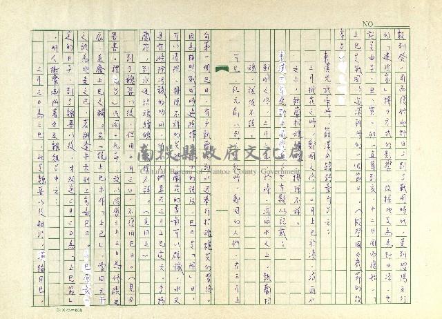 第二章 上巳節與三日節藏品圖，第4張