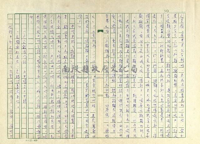 第十二章 清明蹴鞠藏品圖，第4張