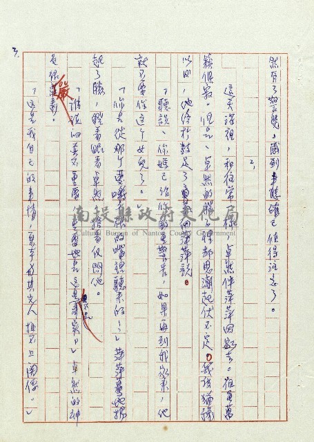婚前婚後藏品圖，第4張