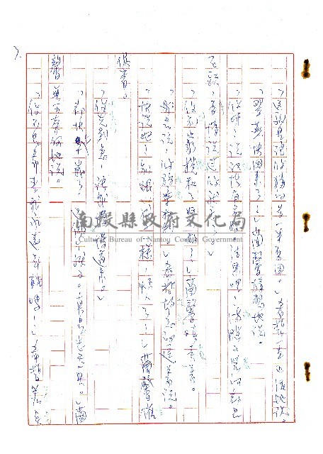 表哥的來信藏品圖，第4張