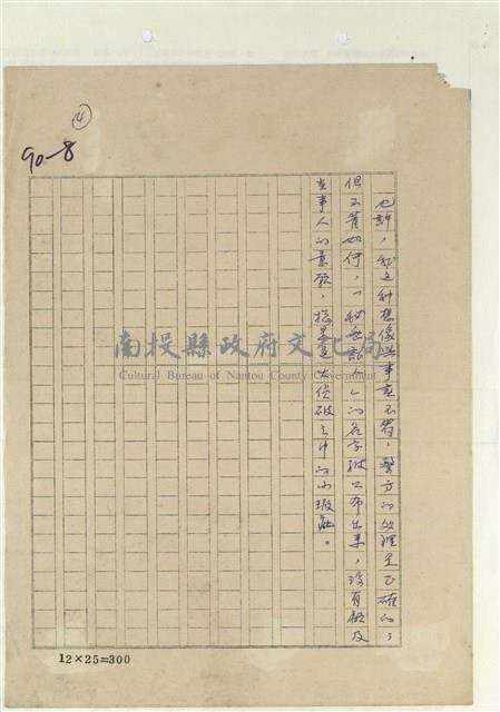 大偵破中的小瑕疵藏品圖，第4張