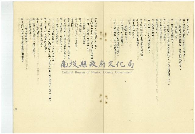 古樹下藏品圖，第4張