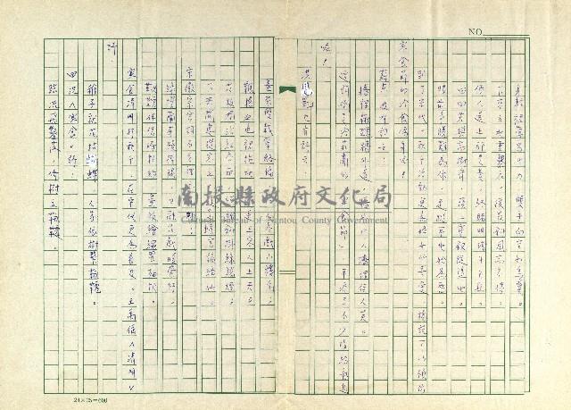 第九章 清明打秋千藏品圖，第4張