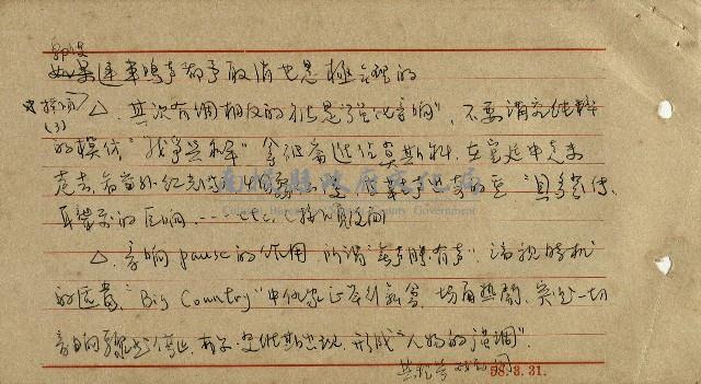 導演學-音響效果藏品圖，第4張