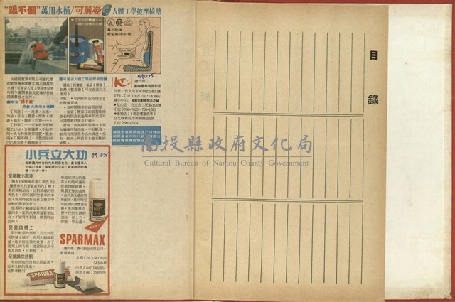 資料剪貼簿藏品圖，第4張
