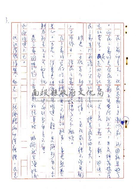 危莊浩劫藏品圖，第4張