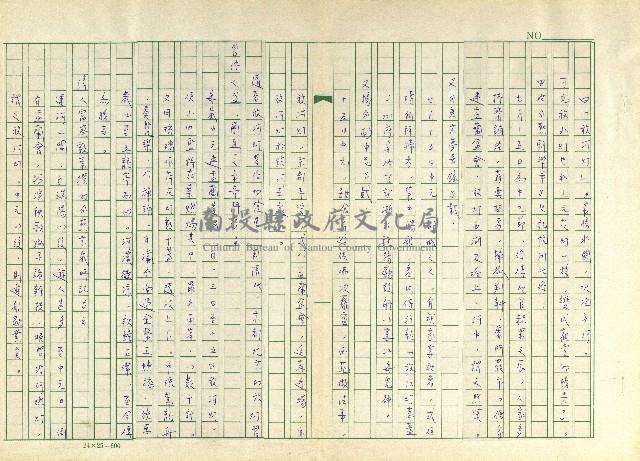 第十章 放水灯迎孤魂藏品圖，第4張
