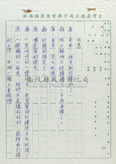 萬眾歡騰藏品圖，第4張