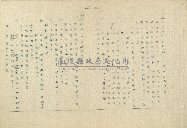 「邱妄舍」劇本藏品圖，第4張