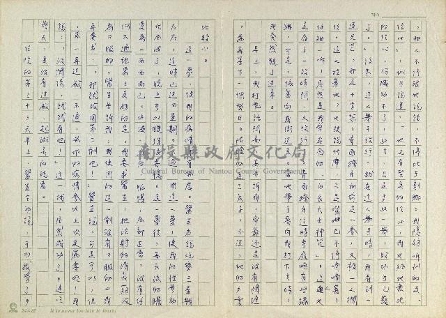 是誰治好我的？藏品圖，第4張