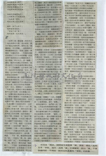 剪貼簿藏品圖，第4張