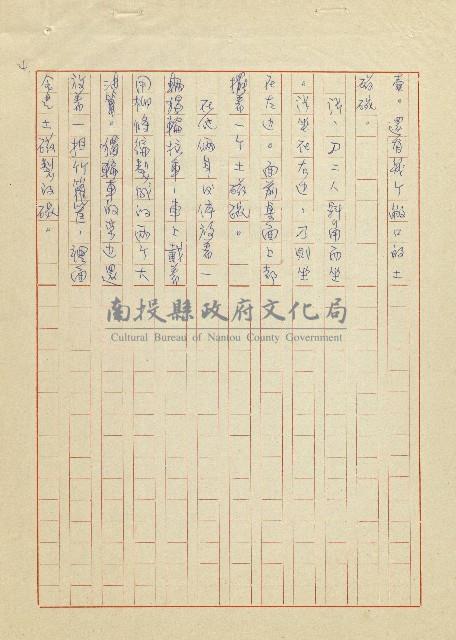 吳家老店藏品圖，第4張