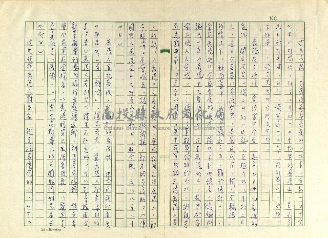 第二十章 中元詩情藏品圖，第4張