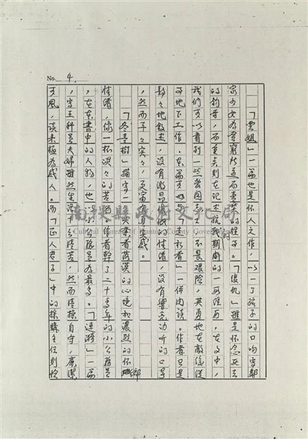 徐秉鉞的「二叔」藏品圖，第4張