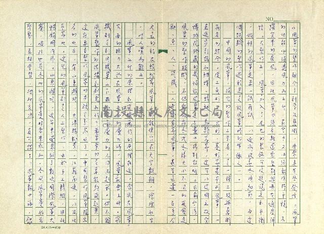 第十一章 清明放風箏藏品圖，第4張